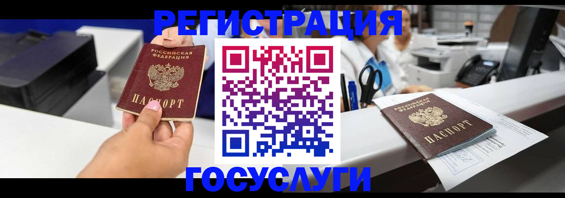 миграционный учет в Ижевске