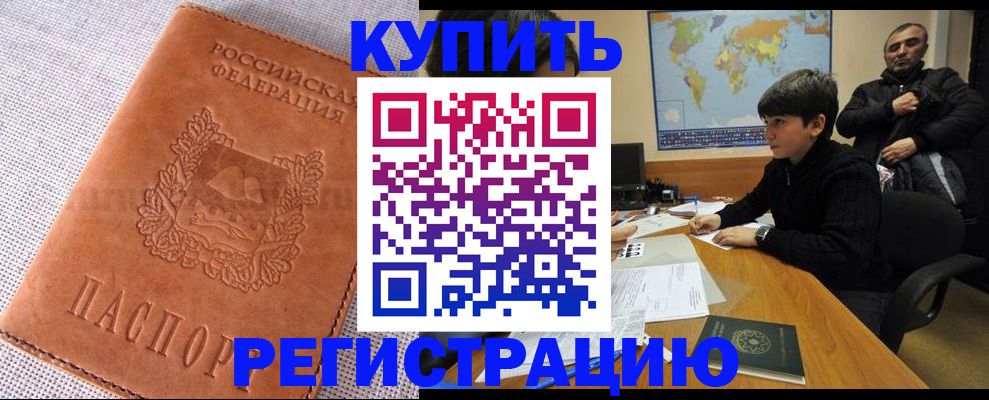 временная регистрация недорого в Ижевске