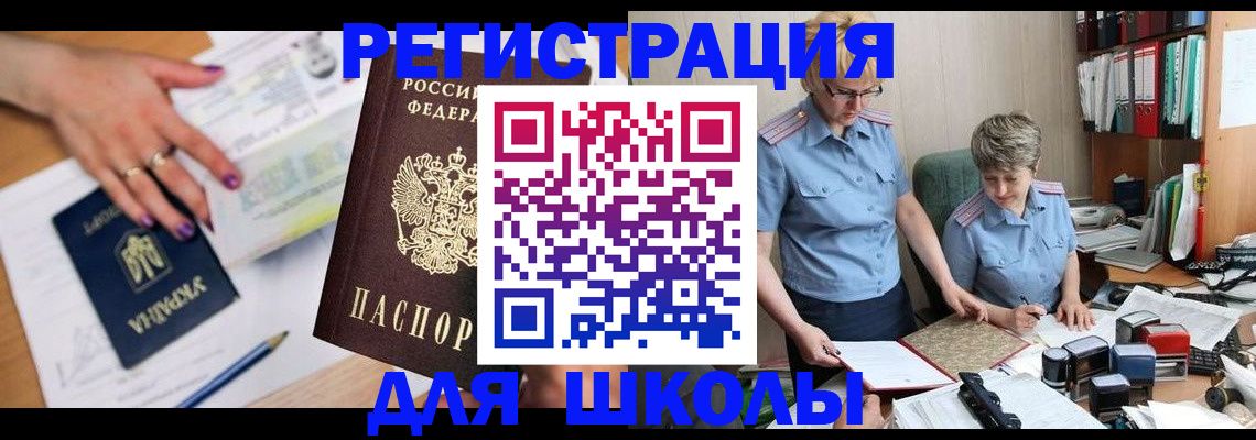 временная регистрация адрес в Ижевске