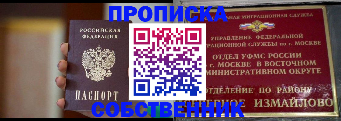 где прописаться в Ижевске