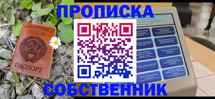 временная регистрация недорого в Ижевске