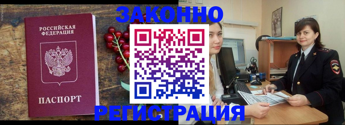 прописка иностранных граждан в Ижевске